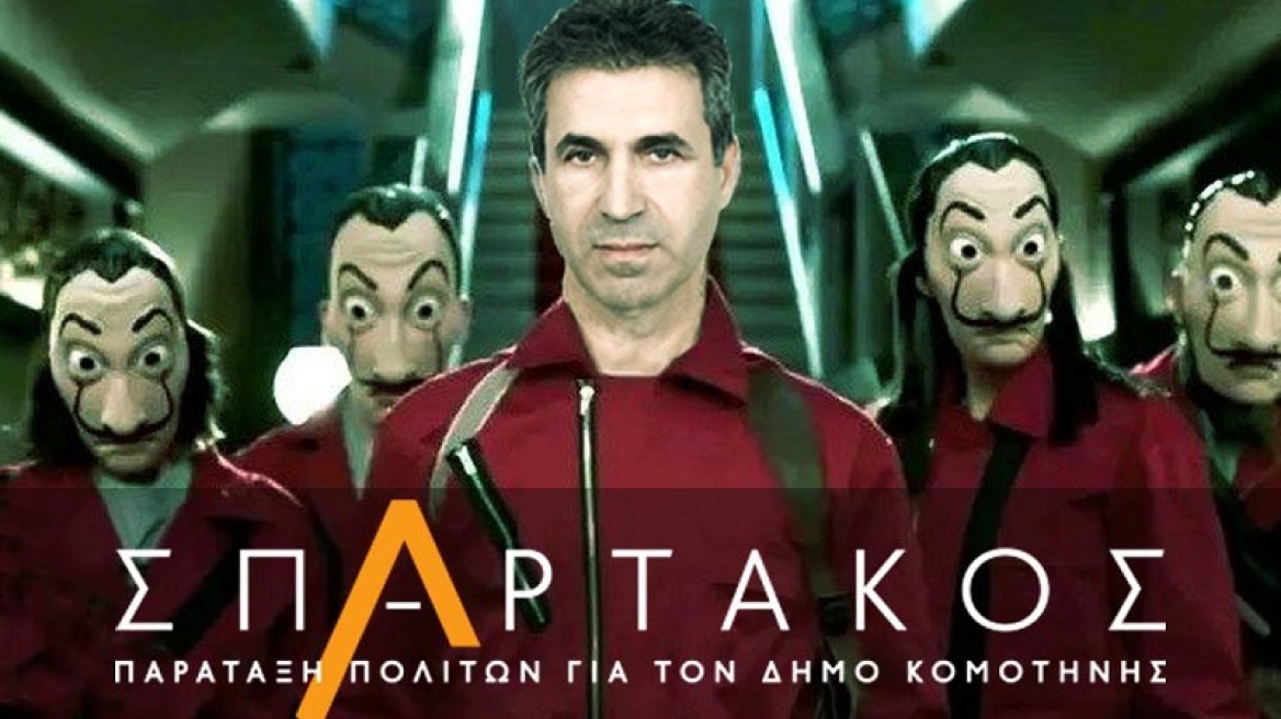 Yποψήφιος δήμαρχος Casa de Papel με κόκκινη φόρμα στην Κομοτηνή