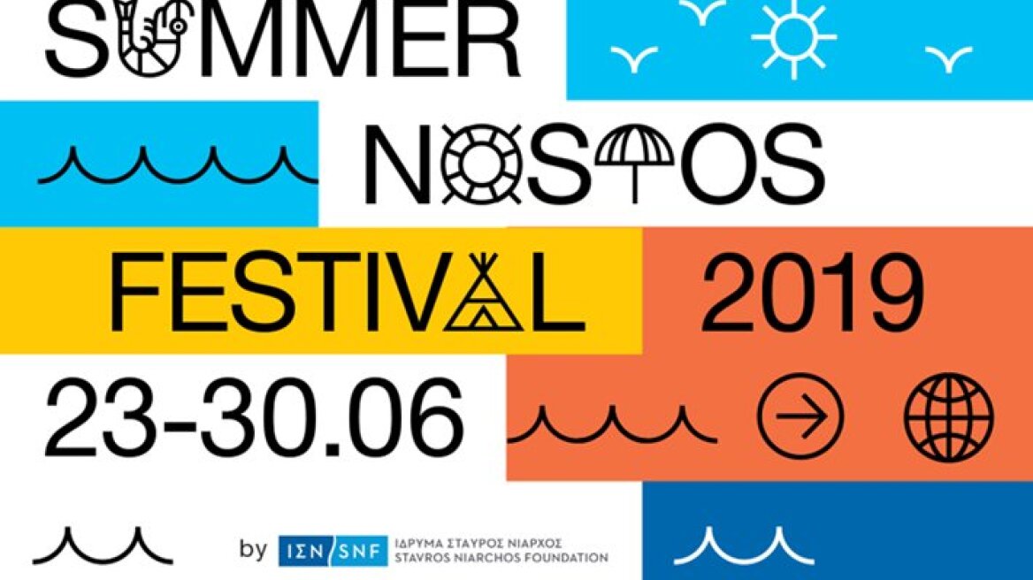 Summer Nostos Festival: Κλασική και σύγχρονη-κλασική μουσική αλλά και σκηνικά θεάματα