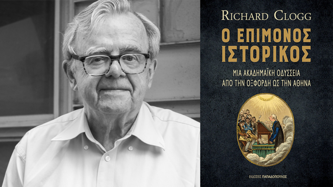 Από την Οξφόρδη στην Αθήνα – μια ακαδημαϊκή Οδύσσεια