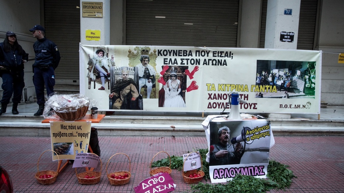 Καθαρίστριες του «Δρομοκαΐτειου» στο υπουργείο Υγείας τη Δευτέρα: Θα μείνουμε εκεί όλη μέρα!