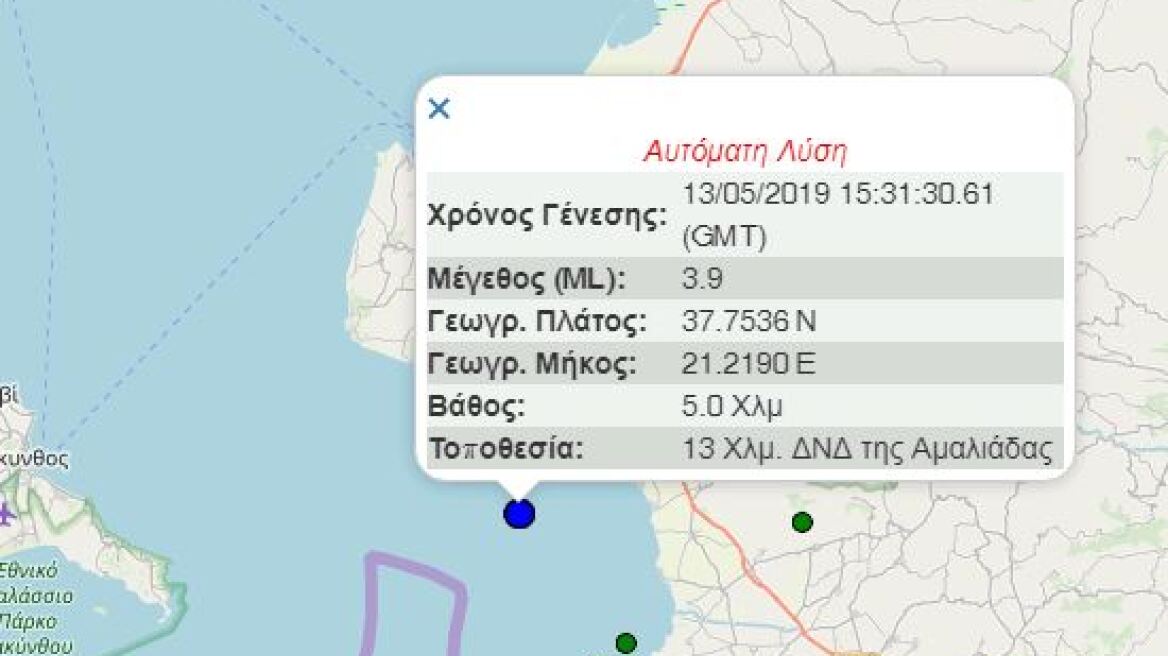 Σεισμός 3,9 Ρίχτερ κοντά στην Αμαλιάδα