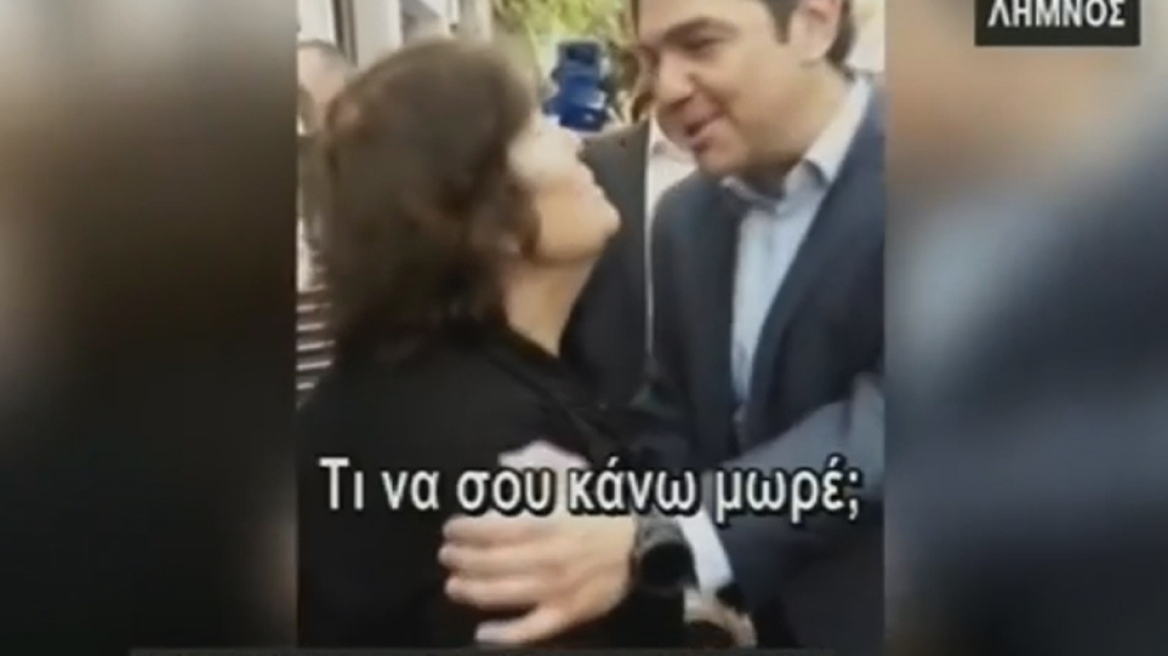 «Αχ κ. Τσίπρα εγώ σε καμάρωνα και εσύ μου έκοψες τη σύνταξη, δεν μου φτάνουνε»