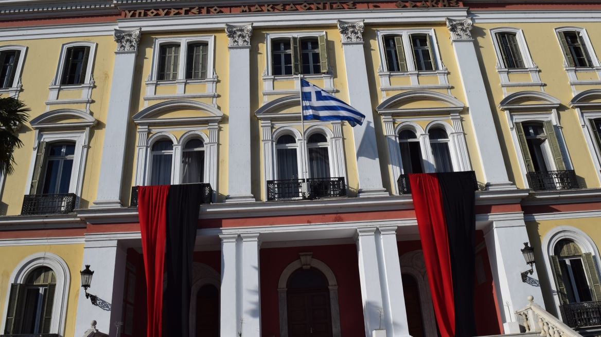 Κόκκινο και μαύρο το Υπουργείο Μακεδονίας-Θράκης για τη Γενοκτονία των Ποντίων