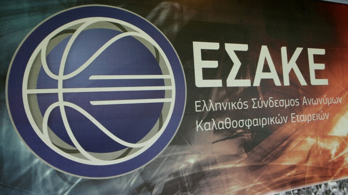 Κορωνοϊός - Basket League: Αναβλήθηκε η 21η αγωνιστική του πρωταθλήματος