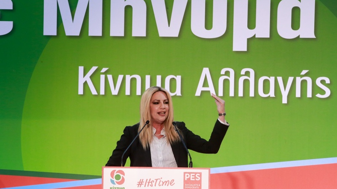 Γεννηματά: Ορίστε απόψε κ. Τσίπρα ημερομηνία για εθνικές εκλογές