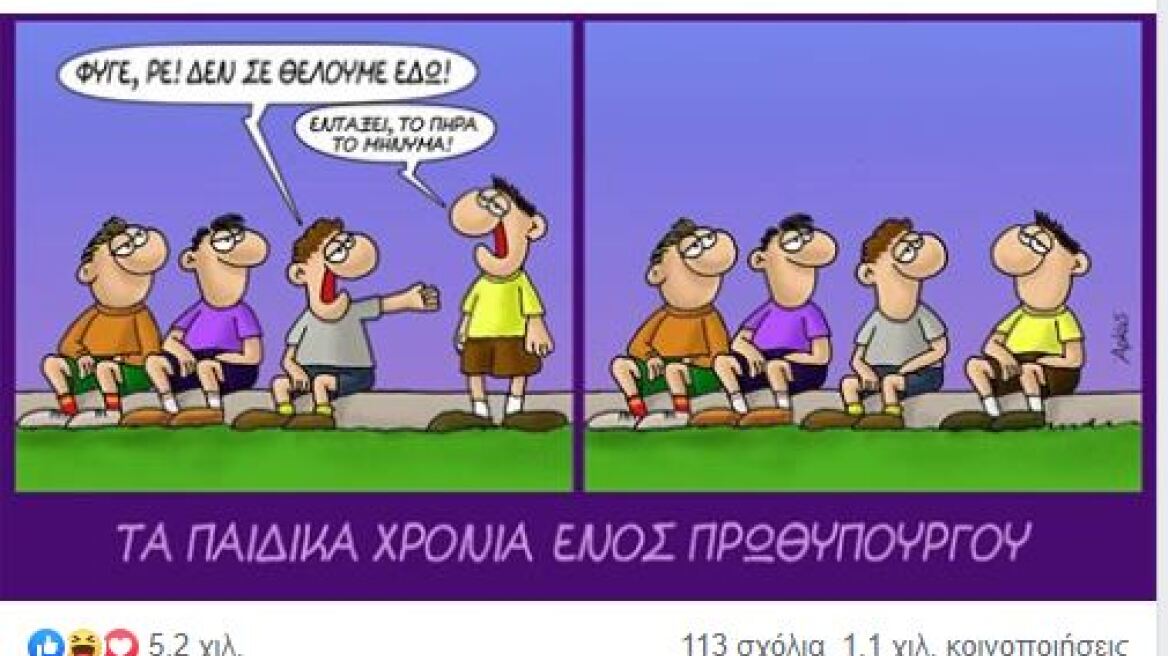 Το σκίτσο-σχόλιο του Αρκά για τον «μικρό πρωθυπουργό» μετά τις εκλογές