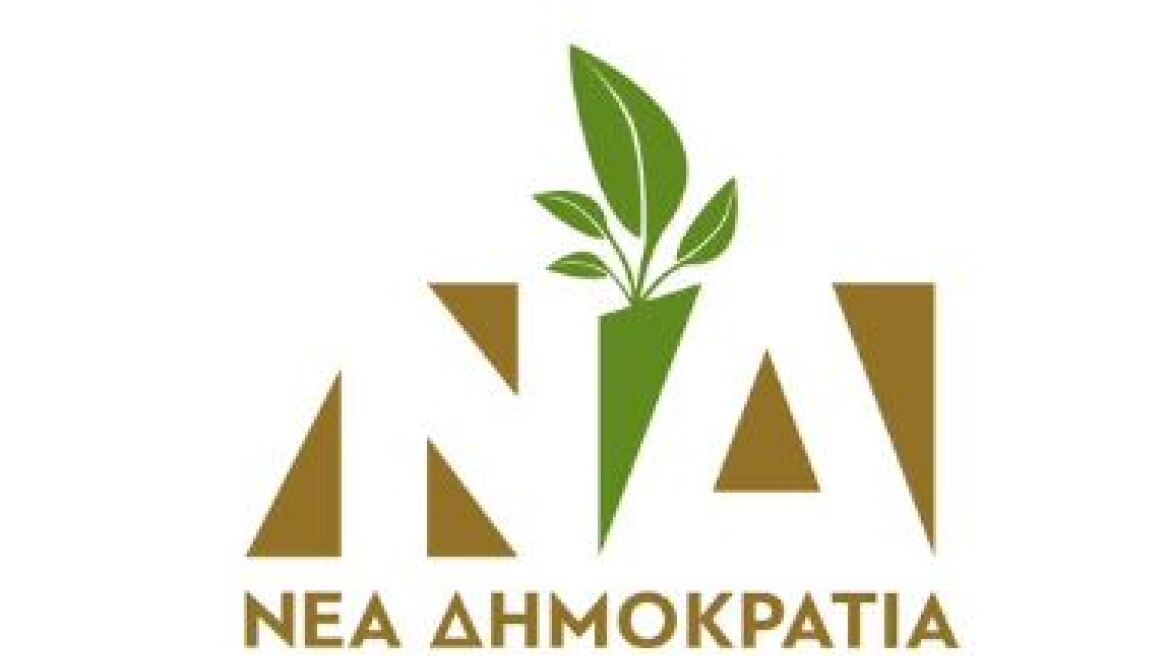 Η Νέα Δημοκρατία αλλάζει το σήμα της για την Παγκόσμια Ημέρα Περιβάλλοντος