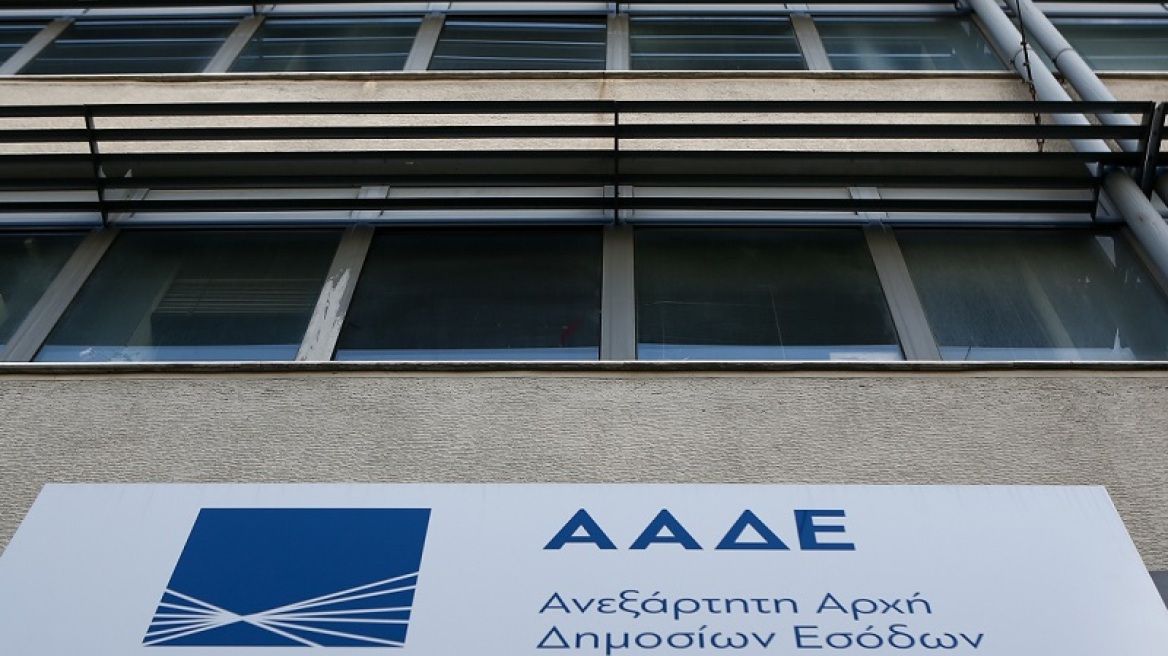 ΑΑΔΕ: Ηχογραφημένες οδηγίες για τη συμπλήρωση της φορολογικής δήλωσης