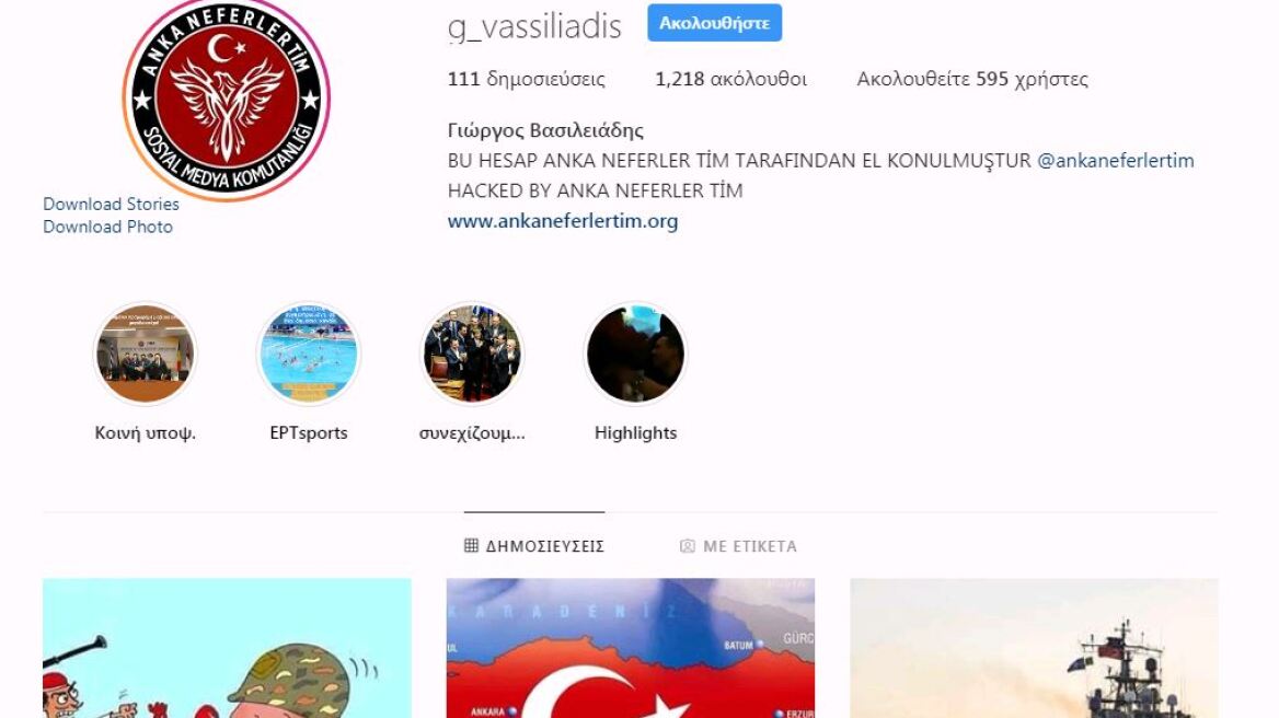 Τούρκοι χάκαραν το Instagram του υφυπουργού Αθλητισμού Γιώργου Βασιλειάδη