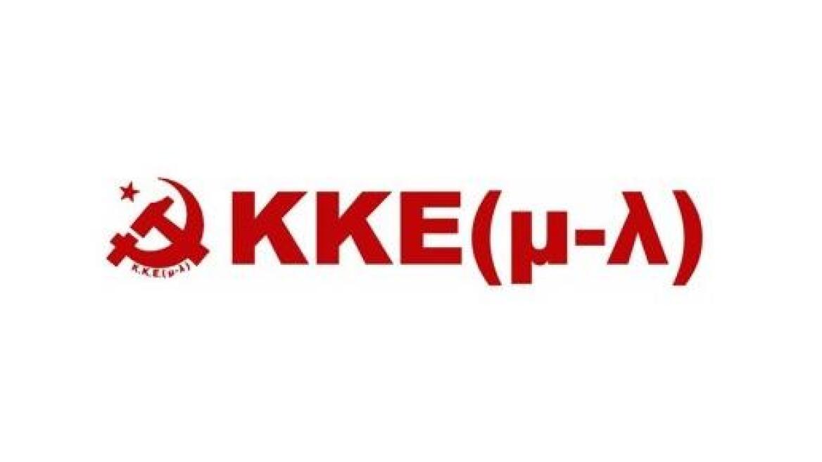 Εκλογές 2019: Το ΚΚΕ (μ-λ) κατεβάζει πάνω από 200 υποψήφιους σε όλη τη χώρα