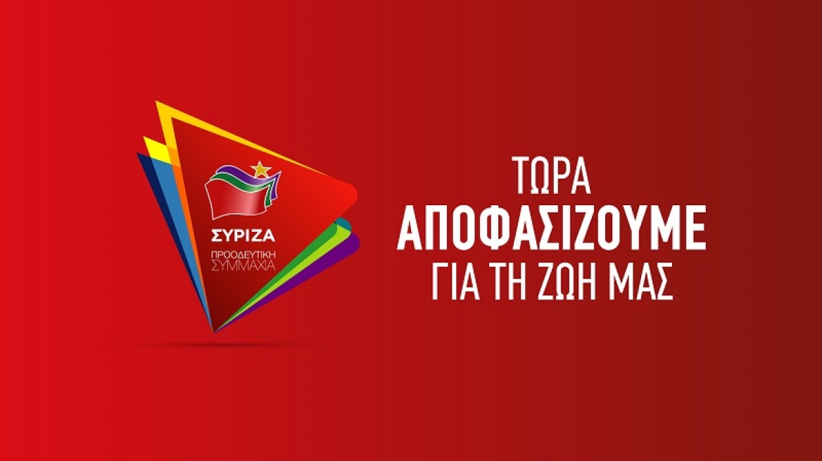 Εκλογές 2019: Τα βιογραφικά των υποψηφίων στο ψηφοδέλτιο Επικρατείας του ΣΥΡΙΖΑ