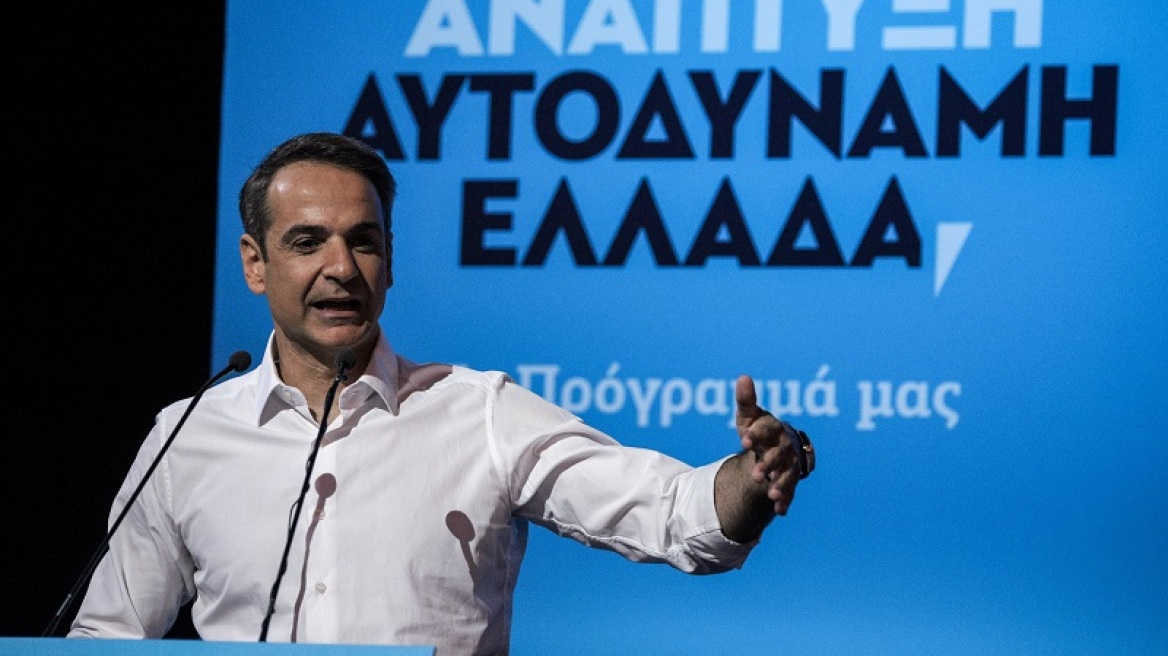 Εκλογές 2019: Ο Κυριάκος Μητσοτάκης παρέλαβε το πρόγραμμα της ΝΔ σε γραφή Μπράιγ