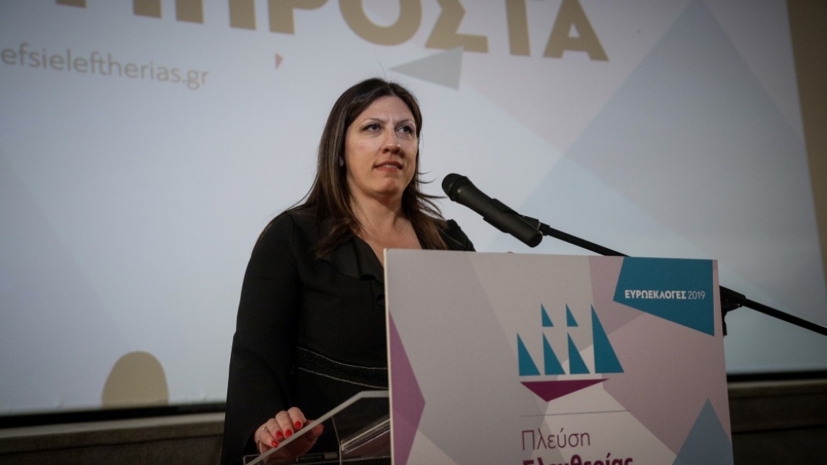 Εκλογές 2019: Τα ψηφοδέλτια της «Πλεύσης Ελευθερίας-Ζωή Κωνσταντοπούλου»