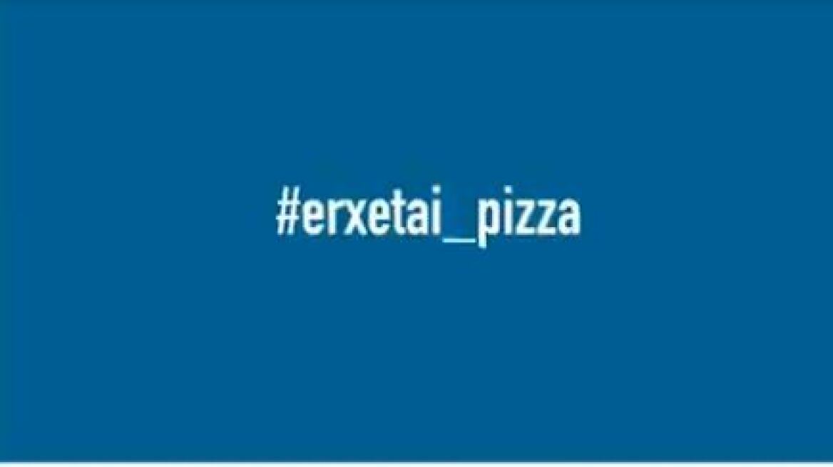 Δείτε την χιουμοριστική διαφήμιση της Pizza Domino's: #erxetai_pizza!