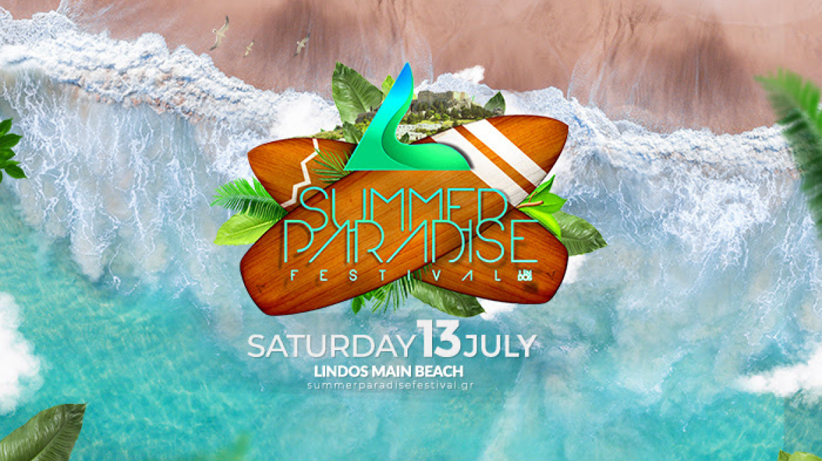 Το Summer Paradise Festival έρχεται στη Ρόδο