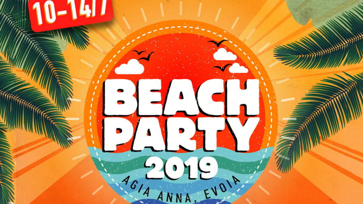 Η People Entertainment Group & το Club Agia Anna παρουσιάζουν: Beach Party Festival 2019