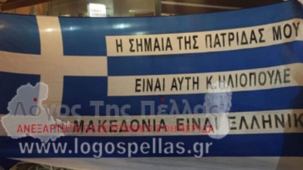 Επεισοδιακή συγκέντρωση ΣΥΡΙΖΑ στα Γιαννιτσά: Ζευγάρι έδειξε την ελληνική σημαία στον Ηλιόπουλο