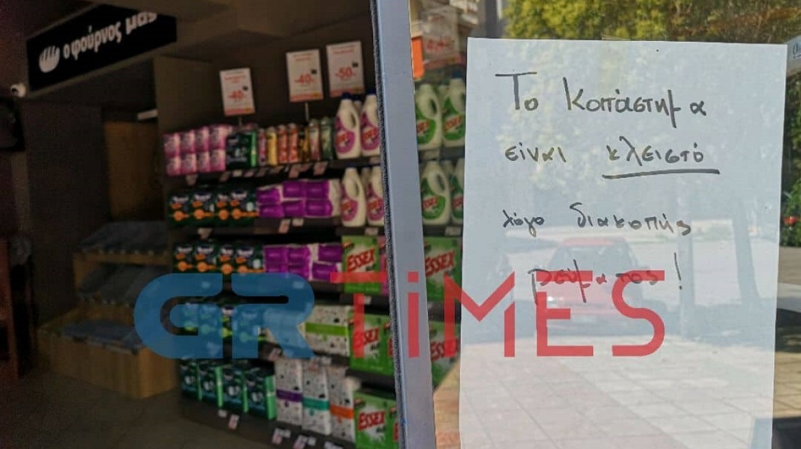 «Καταστραφήκαμε» λένε επιχειρηματίες μετά το μπλακ άουτ στην ανατολική Θεσσαλονίκη