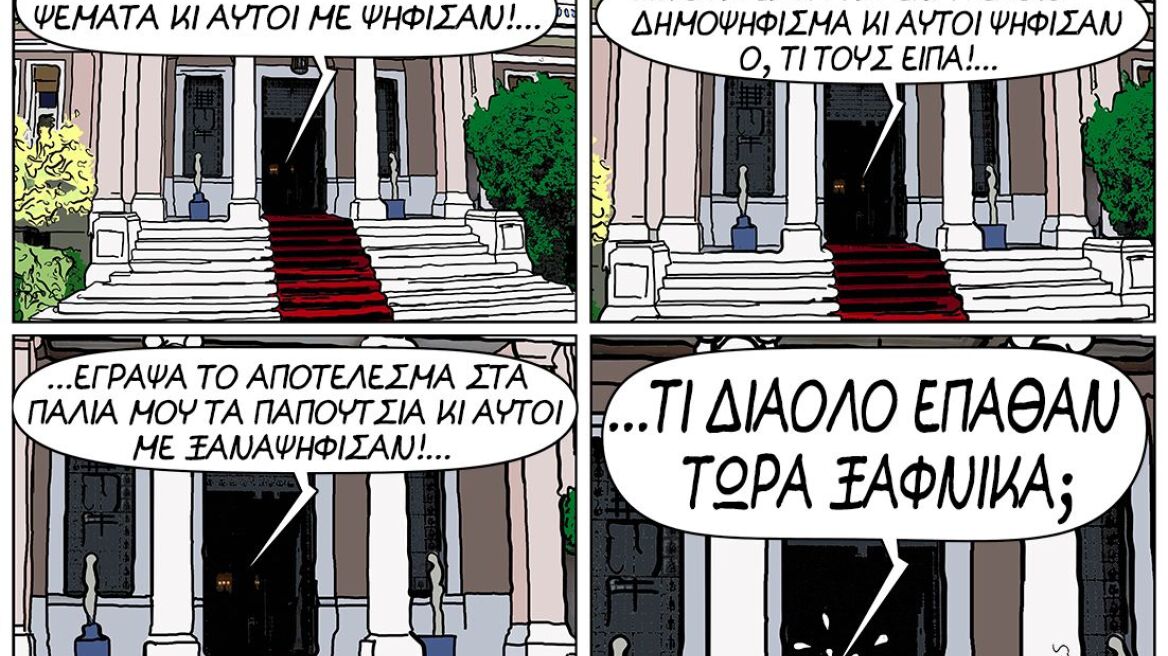 Ο Αρκάς και η φωνή από το Μαξίμου: «Τι έπαθαν ξαφνικά;»