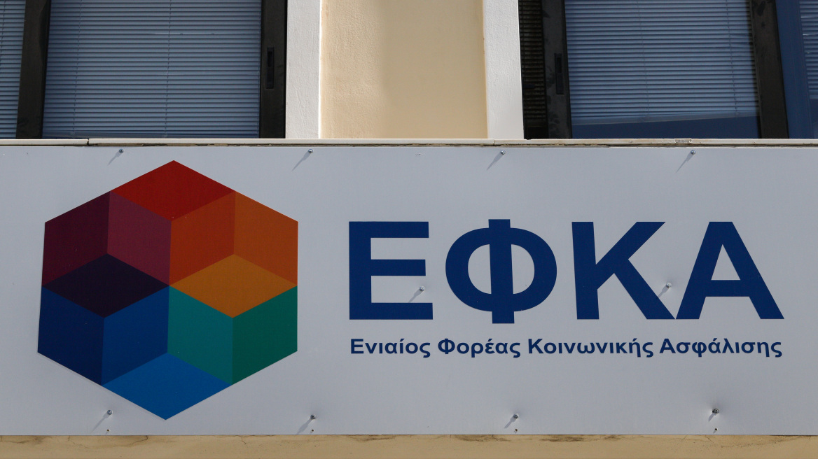 ΕΦΚΑ: Εκκαθαρίστηκαν οι εισφορές του 2018 - Πότε πληρώνουν όσοι έχουν χρεωστικό υπόλοιπο