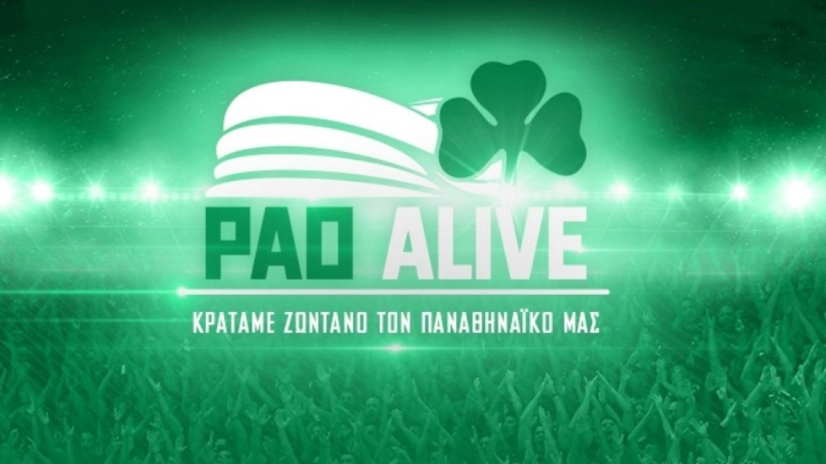 Pao Alive: «Έτσι κρατάμε ζωντανό τον Παναθηναϊκό μας»