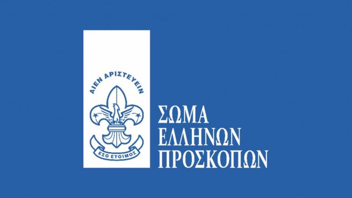 Ενημέρωση από το Σώμα Ελλήνων Προσκόπων για τη χθεσινή εκκένωση κατασκήνωσης στον Παρνασσό