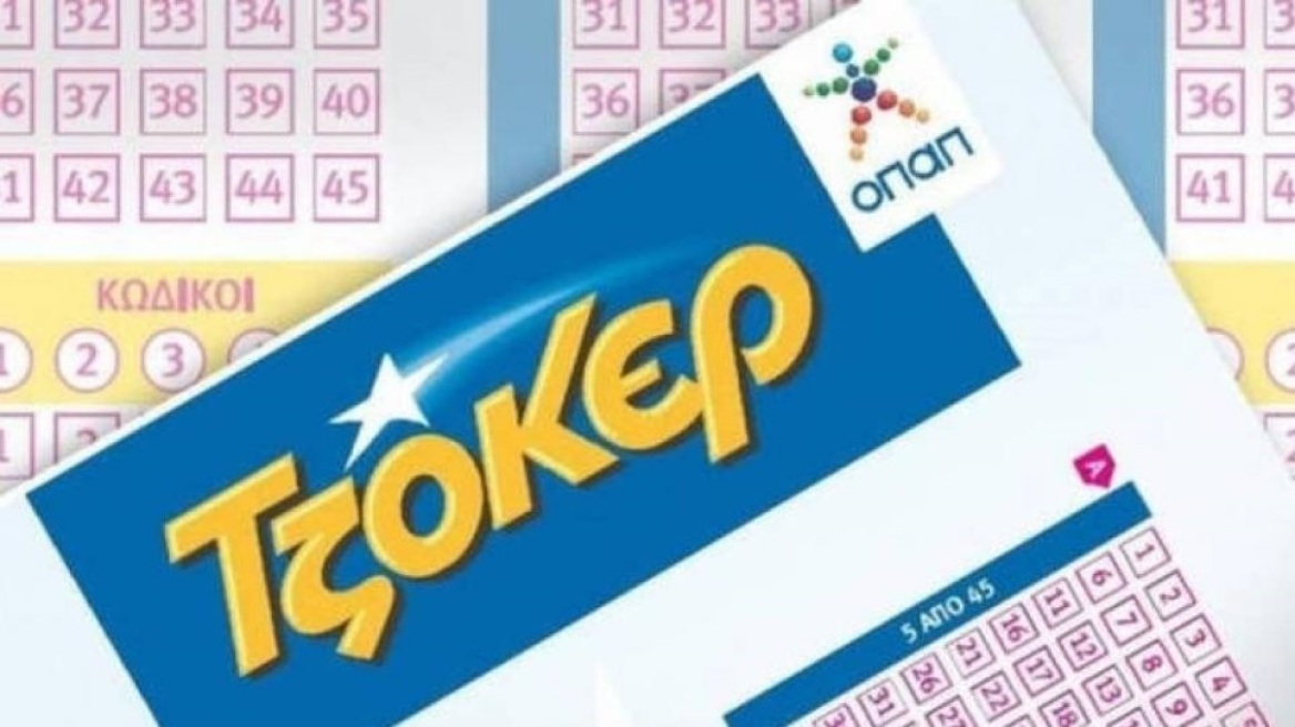 Τζόκερ: Ένας υπερτυχερός κερδίζει 5,9 εκατ. ευρώ - Δείτε τους τυχερούς αριθμούς