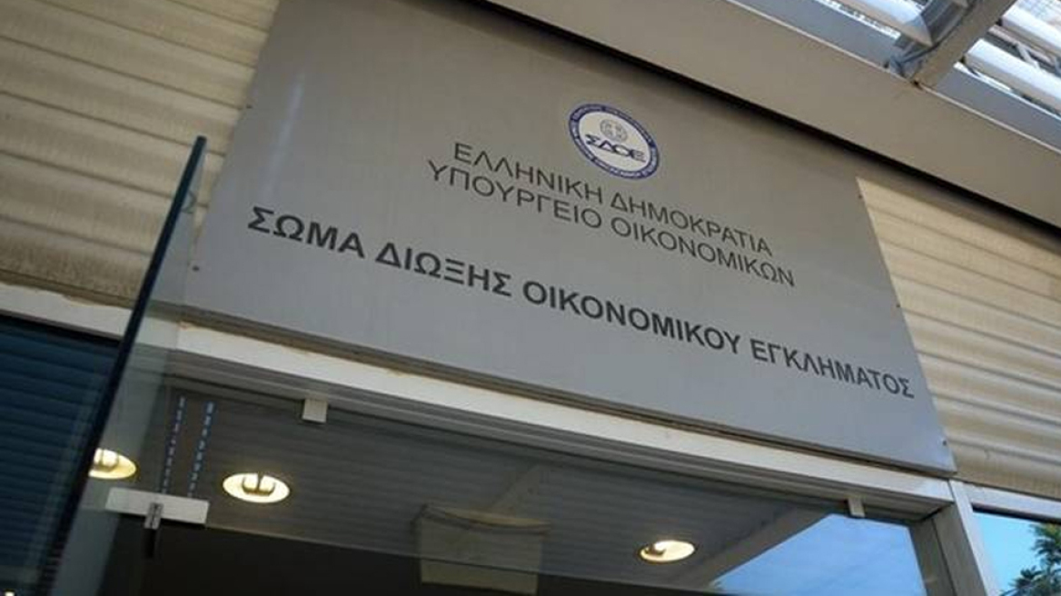 Υπ. Οικονομικών: Τι αλλάζει με το ΣΔΟΕ