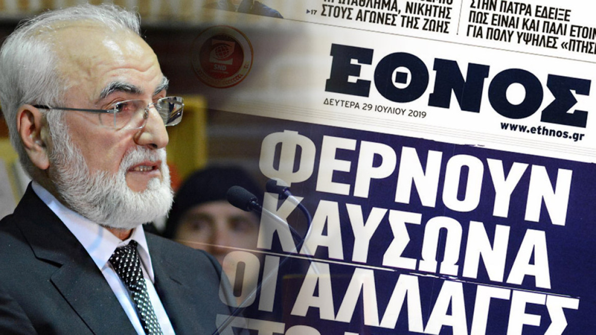 Ο Ιβάν Σαββίδης κλείνει το «Έθνος»