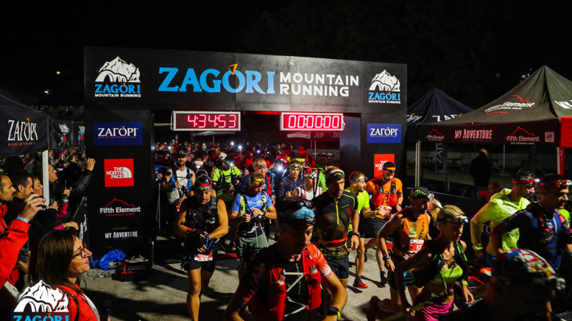 “9ο ZAGORI Mountain Running”, η κορυφαία «πράσινη» διοργάνωση ορεινού τρεξίματος στον Τόπο Πίσω από το Βουνό