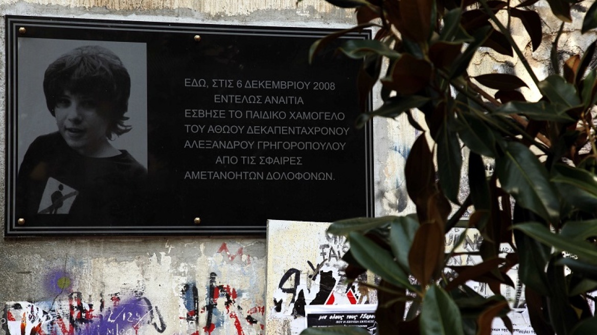 Συναγερμός στην ΕΛΑΣ για την επέτειο Γρηγορόπουλου