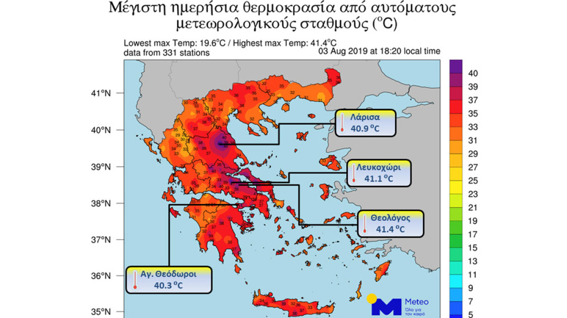 Καύσωνας: Έσπασε τα κοντέρ ο υδράργυρος στον Θεολόγο Φθιώτιδας - Στους 41,4 βαθμούς η θερμοκρασία το Σάββατο