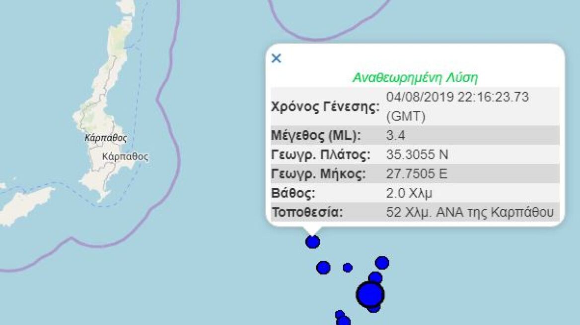 Σεισμός 3,4 Ρίχτερ στην Κάρπαθο