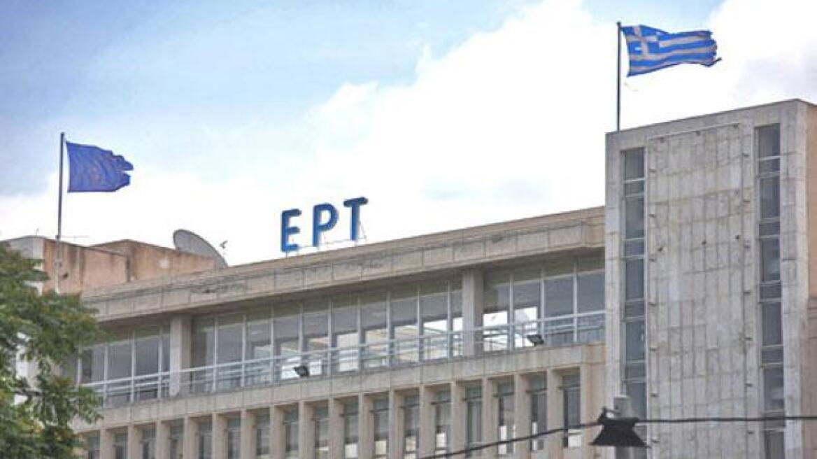 Καπνιστήριο και η ΕΡΤ