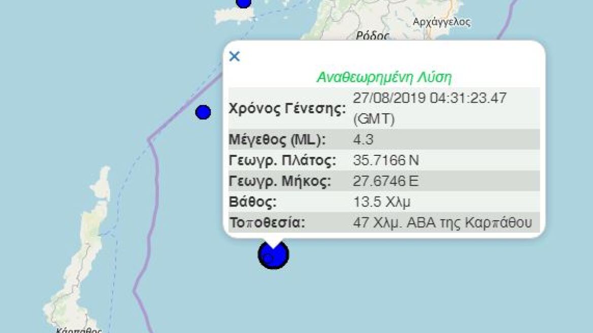 Σεισμός 4,3 Ρίχτερ ανάμεσα από Κάρπαθο και Ρόδο