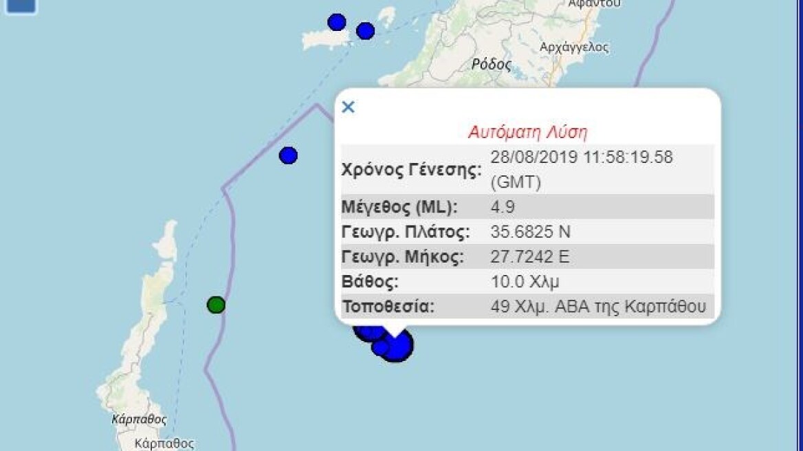 Σεισμός 4,9 Ρίχτερ στην Κάρπαθο 