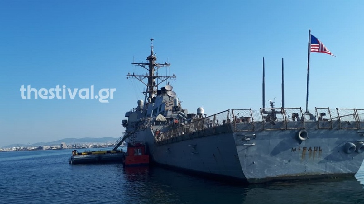 To USS McFaul στη Θεσσαλονίκη: Μια πλωτή πολιτεία από ατσάλι στον Θερμαϊκό Κόλπο