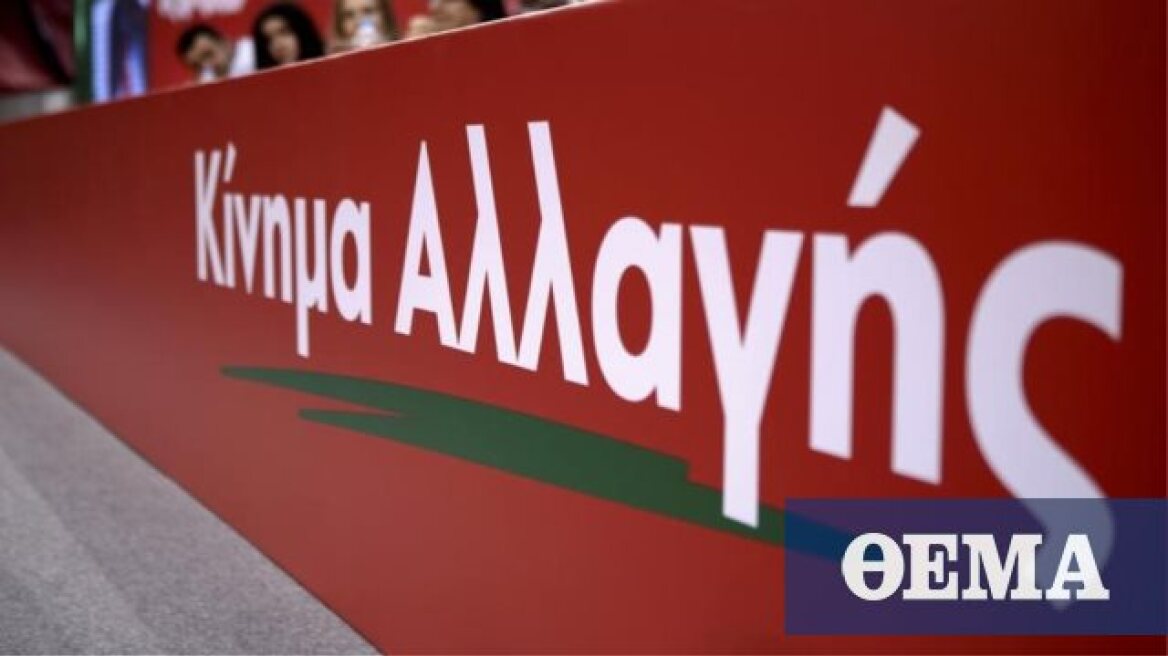 Αύξηση του επιδόματος θέρμανσης ζητούν 20 βουλευτές του ΚΙΝΑΛ