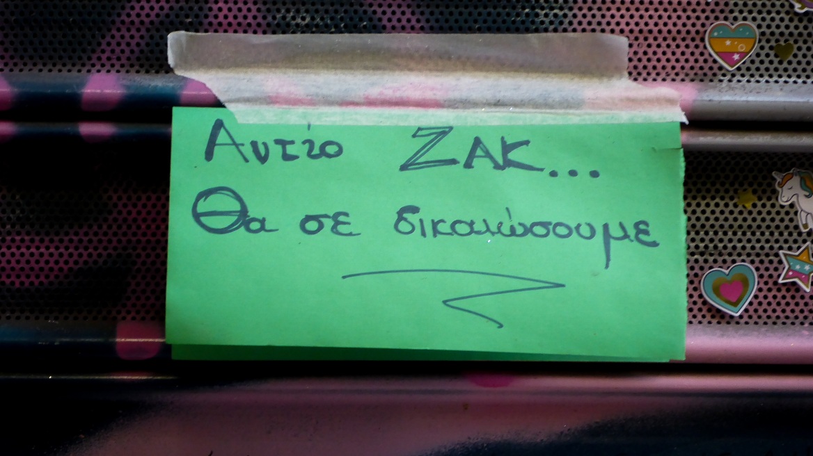 Οικογένεια Ζακ Κωστόπουλου: Να οριστεί επιτέλους η δίκη για τη δολοφονία