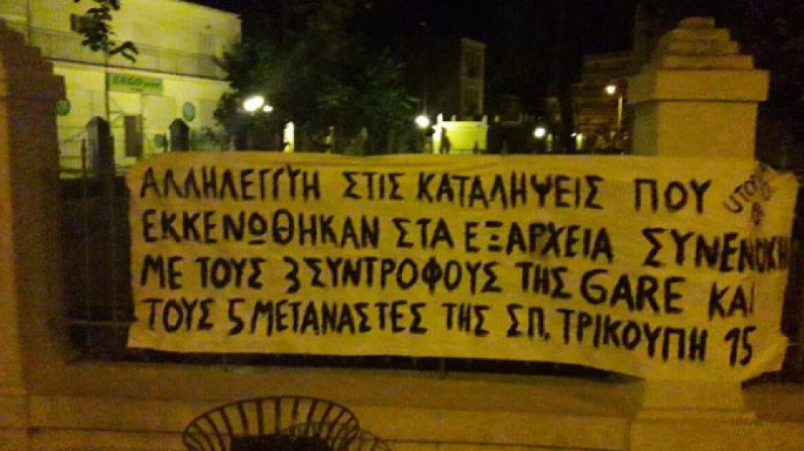 Εξάρχεια: Απειλούν οι αντιεξουσιαστές - Έκαναν παρκούρ σε ταράτσες και κρέμασαν πανό