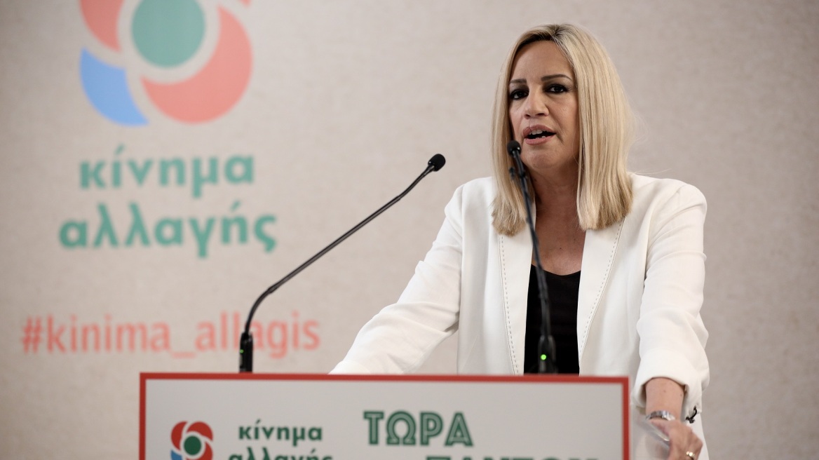 Γεννηματά: Είμαστε αποφασισμένοι να προχωρήσουμε στον δικό μας αυτόνομο δρόμο 