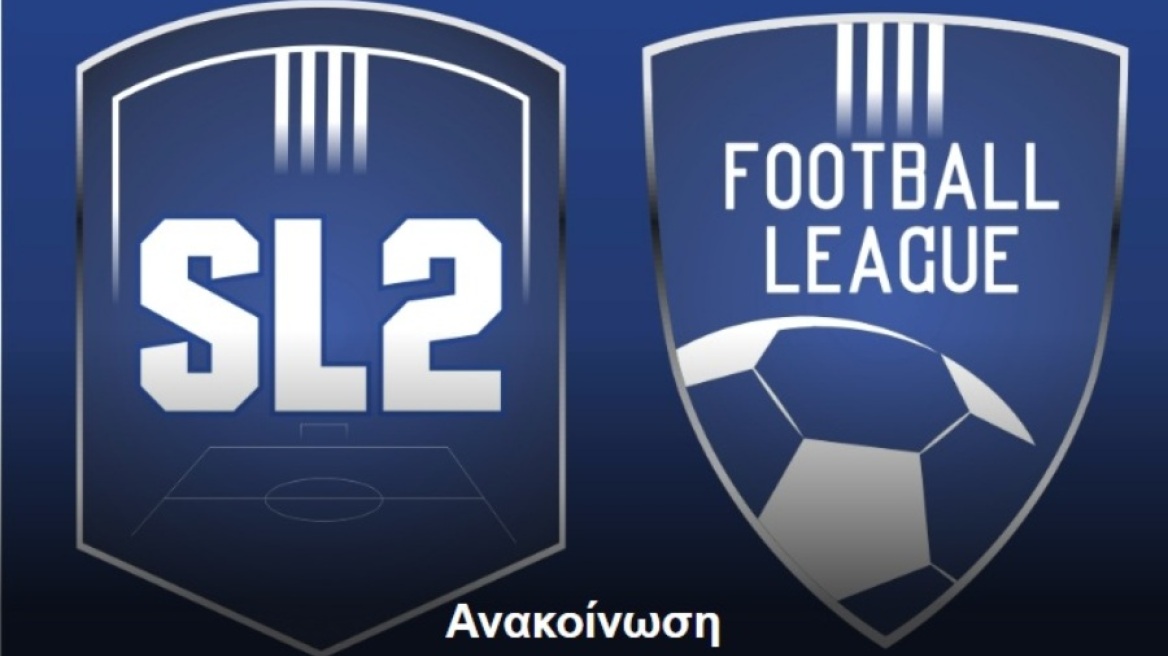 Συλλυπητήρια από Super League 2-Football League για τον θάνατο του οπαδού