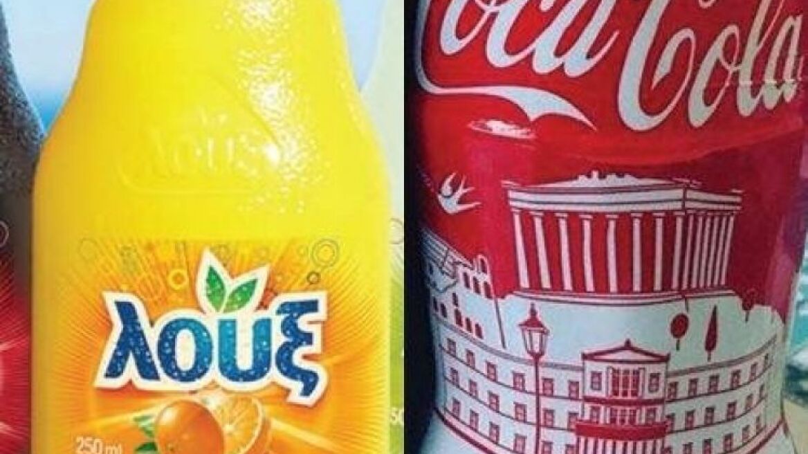 Λουξ & ΕΨΑ προς Coca Cola: «Καθαρός ουρανός αστραπές δεν φοβάται»