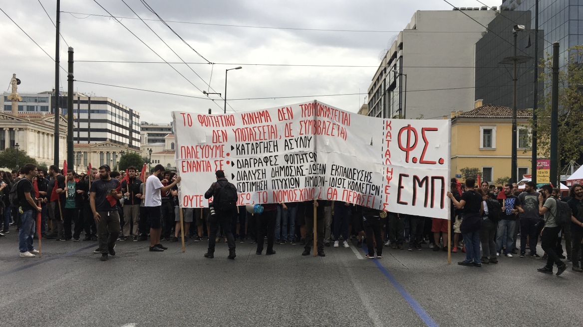 Πορεία φοιτητών στα Προπύλαια για το άσυλο και τις διαγραφές