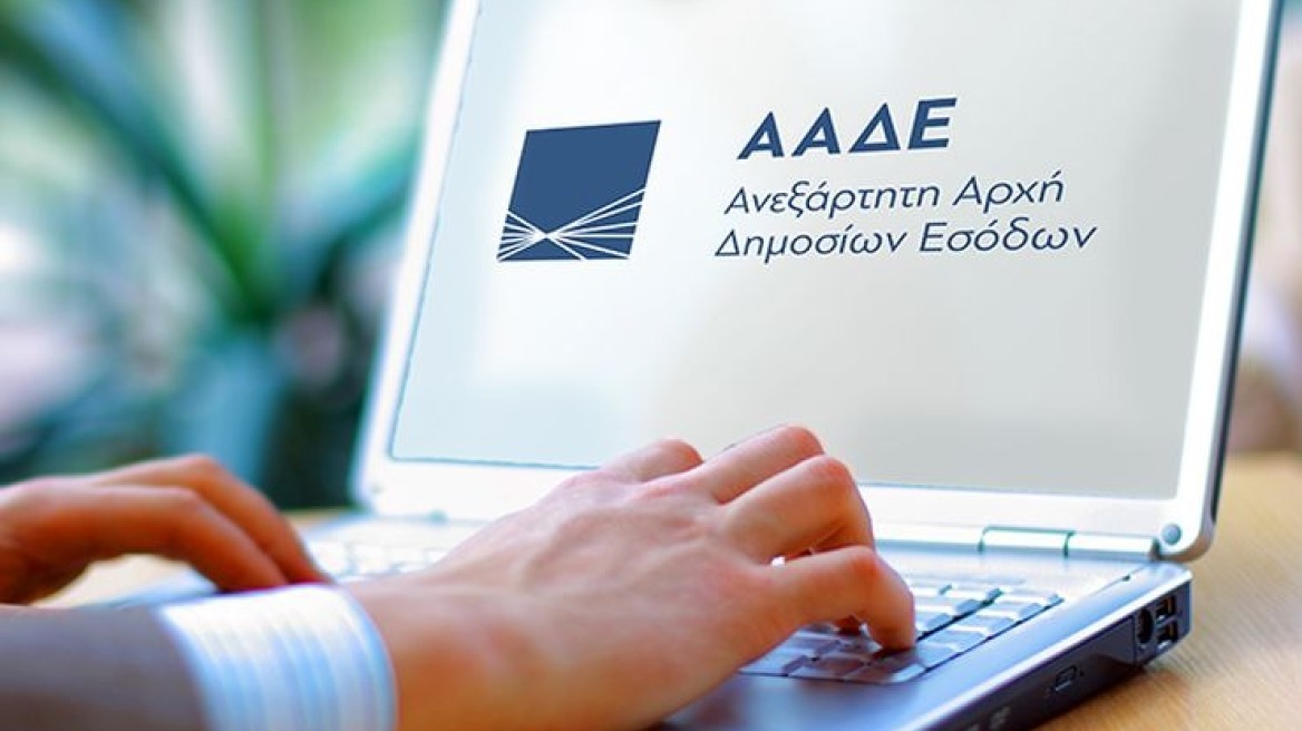 ΑΑΔΕ: e-σύνδεση με το μητρώο των δήμων