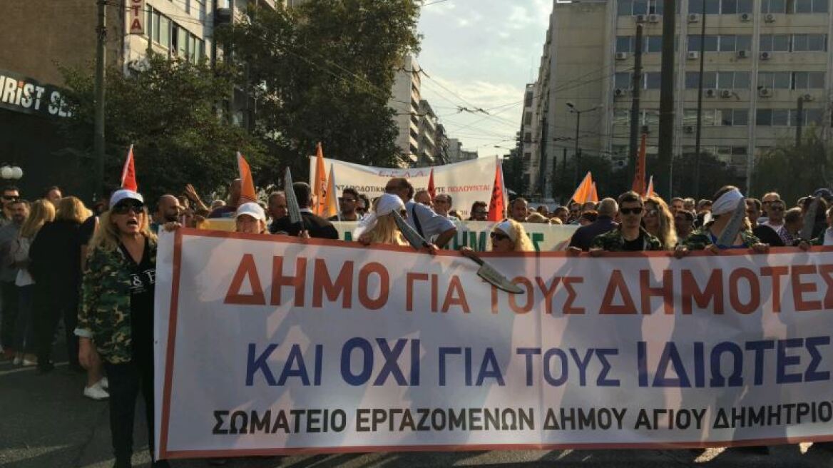 Πορεία ΠΟΕ-ΟΤΑ στο κέντρο της Αθήνας: «Δήμος για τους δημότες και όχι για τους ιδιώτες»