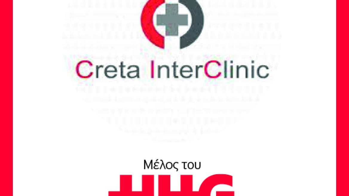 Oλοκληρώθηκε η συμφωνία ένταξης της Creta Inter Clinic στον Όμιλο Hellenic Healthcare