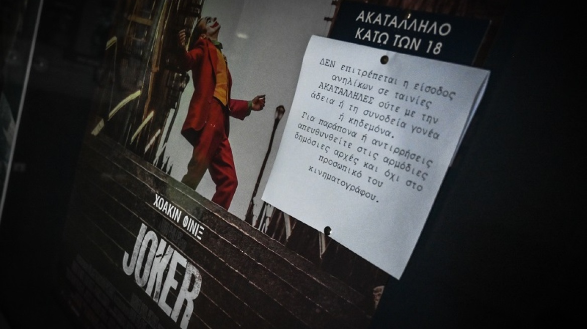 Χρυσοχοΐδης κατά Τσίπρα: Είδε το Joker αλλά και πάλι δεν κατάλαβε