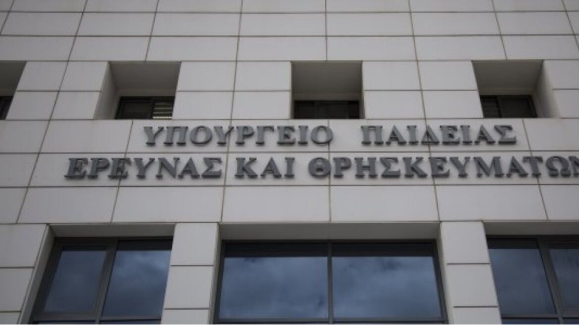 Υπουργείο Παιδείας: Στόχος η δημιουργία νέων προπτυχιακών και μεταπτυχιακών προγραμμάτων