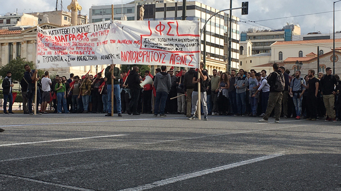 Πορεία φοιτητών στα Προπύλαια: Δεν τρομοκρατούμαστε και δεν υποχωρούμε